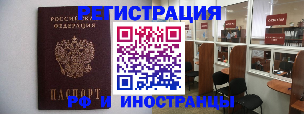 прописка от собственника в Прохладном
